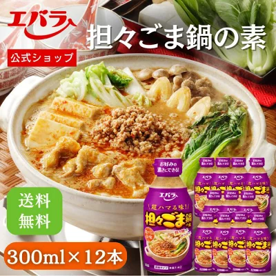 エバラ　坦々ごま鍋の素　売ってない
