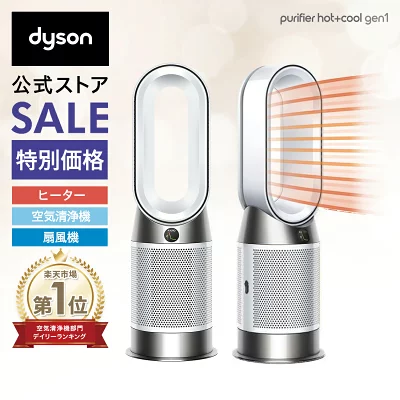 ダイソン ホットアンドクール 売ってない
